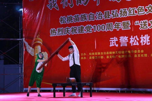 文藝巡演收官之行 中國夢文化進萬家，共筑文化強國之路