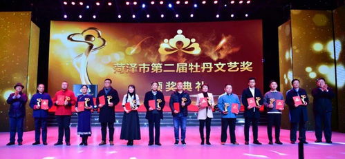 菏澤市文化和旅游局榮獲牡丹文藝獎，多項文化藝術作品與策劃獲肯定