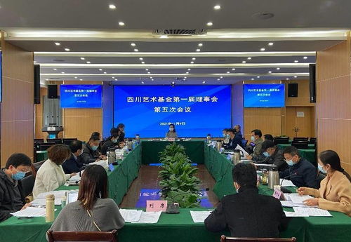 四川藝術基金2021年度立項資助項目名單 推動文化藝術交流活動策劃的繁榮發展