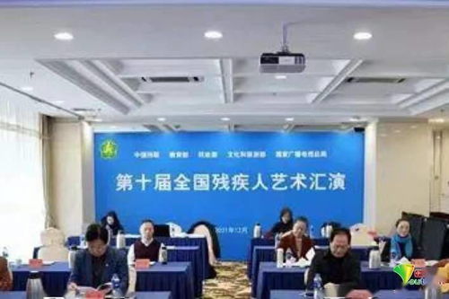 十四五青年說 殘疾人藝術(shù)何以成為心靈的洗禮——從第十屆全國殘疾人藝術(shù)匯演看文化藝術(shù)交流活動(dòng)策劃