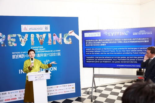 非遺與智能共舞，中法文化盛宴 科技藝術(shù)融合新篇章